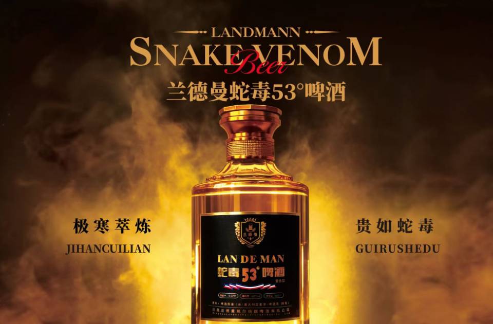 青岛兰德曼凯尔精酿啤酒有限公司