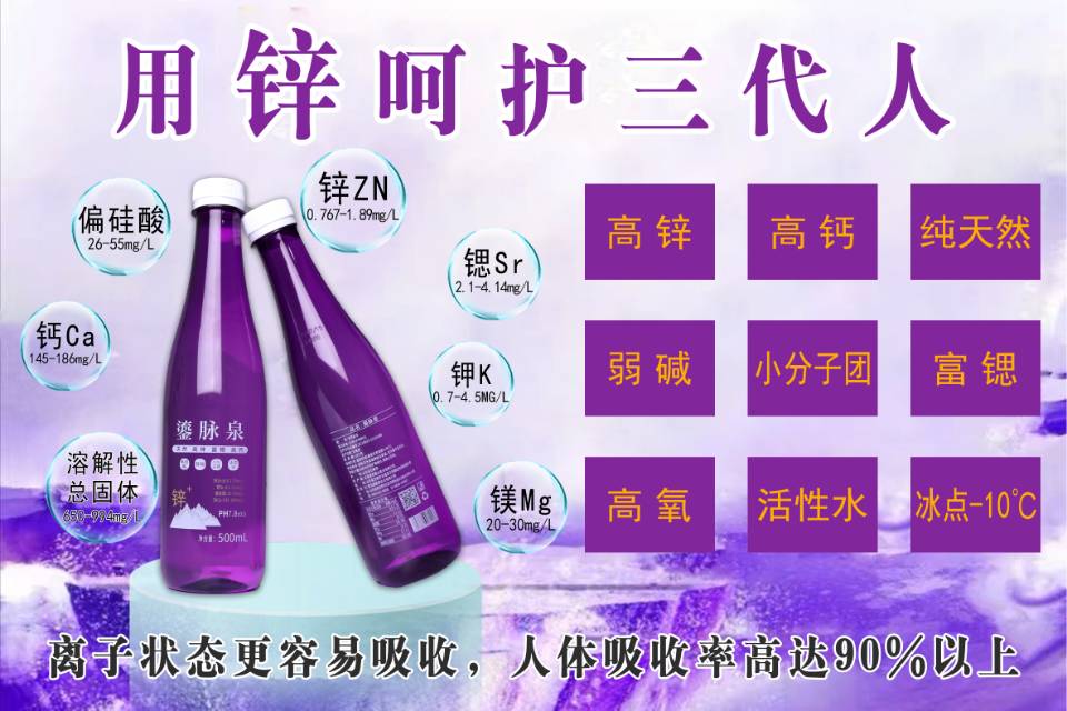 青岛鎏脉泉水业有限公司
